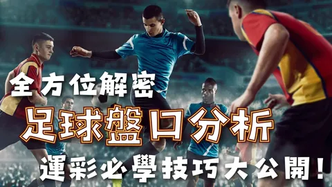 尤文圖斯1-1逼平葡萄牙体育，歐聯杯8強次回合逆轉進入準決賽